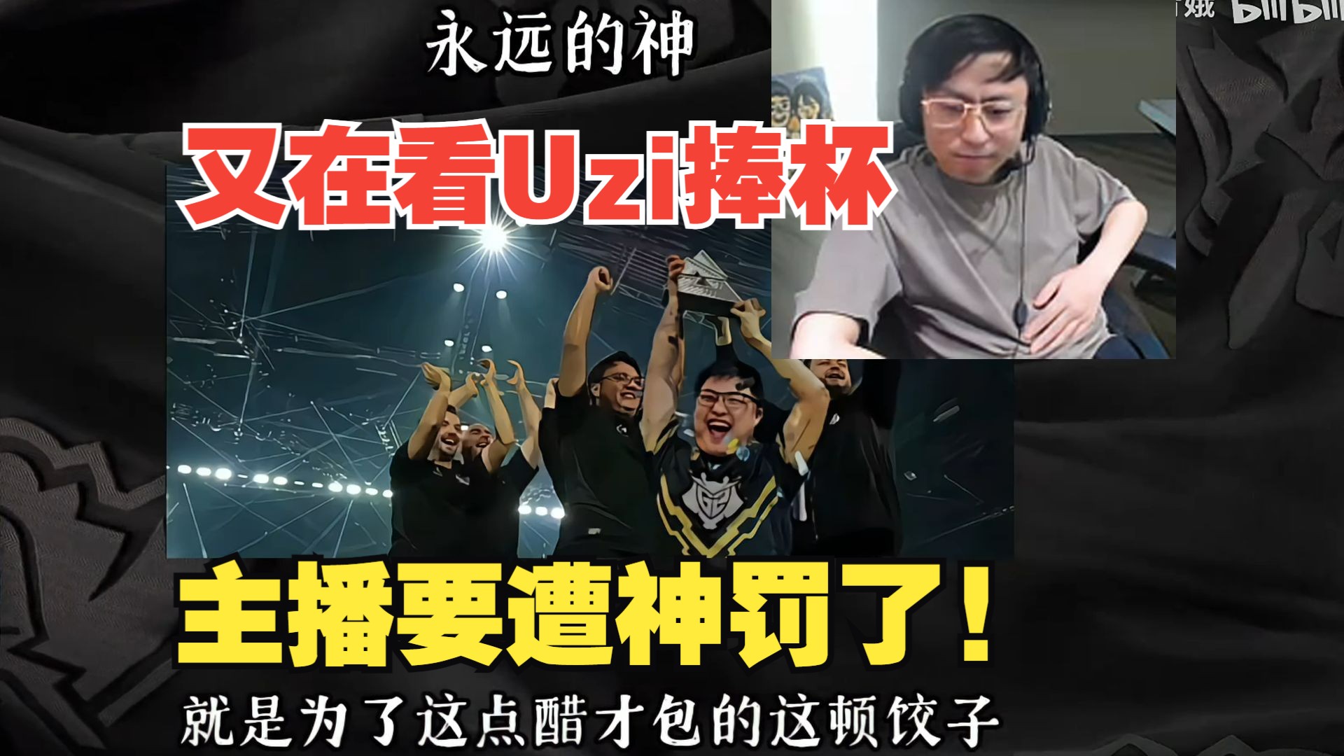 Kaiyun-关于Uzi重返赛场，比赛局势复杂首场状态出色，巴塞罗那观众沸腾！全场沸腾不已的信息