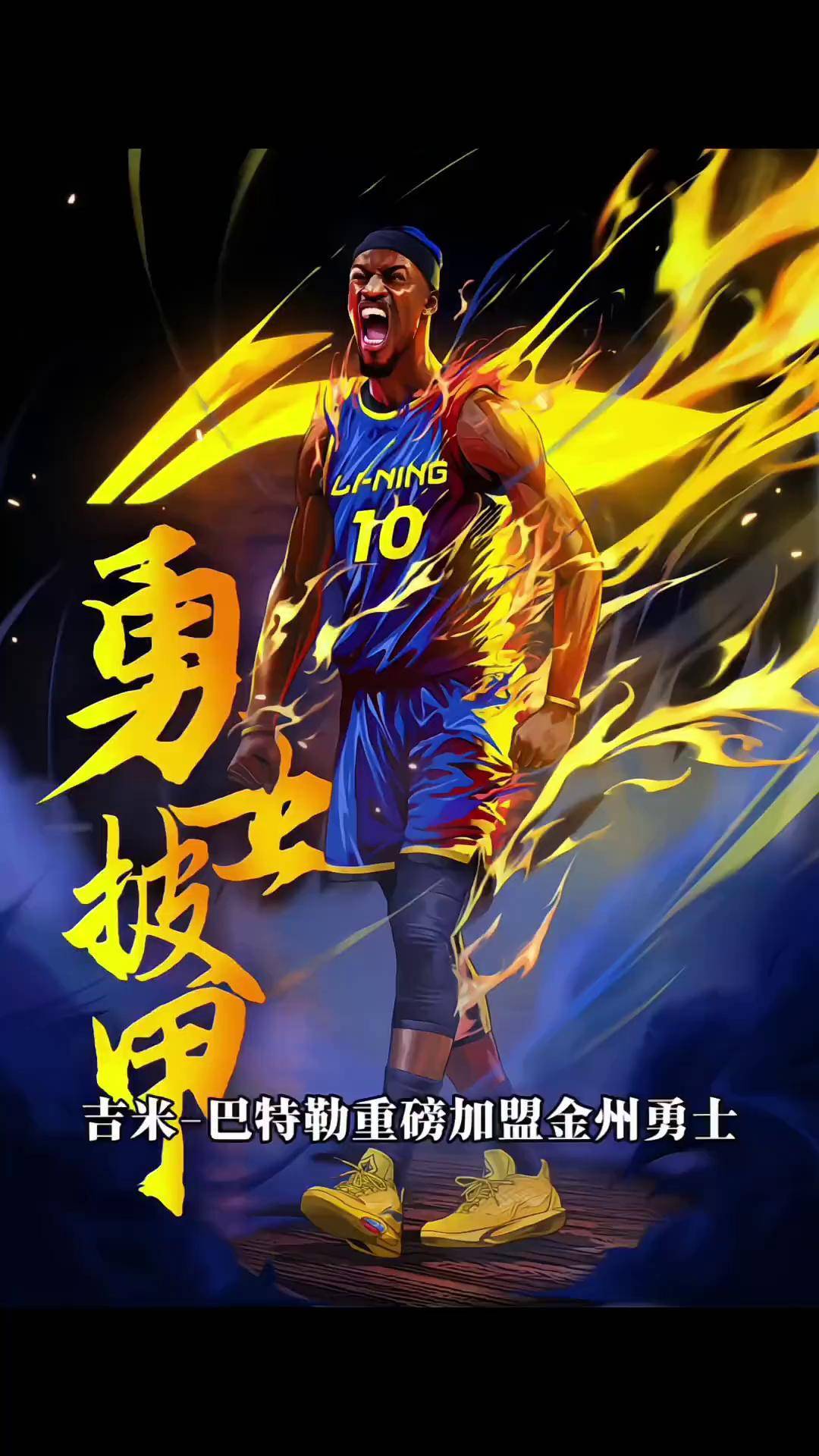 开云-关于巴特勒新星精彩发挥表现惊艳，尤文图斯未来可期！的信息